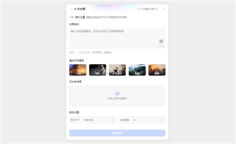 店面取名|免费AI公司起名生成器，AI在线生成企业名称，注册公。